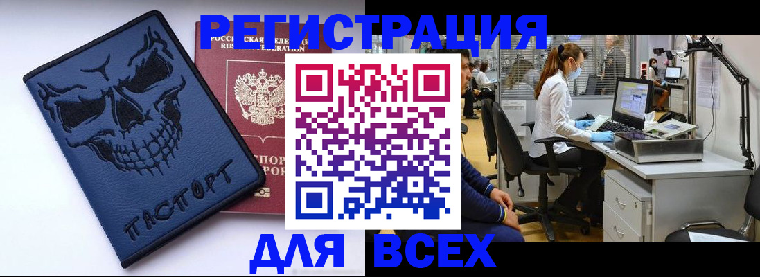 регистрация в Трёхгорном