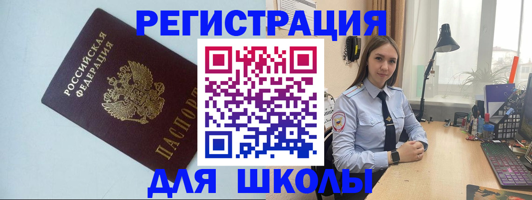 временная регистрация надежно в Трёхгорном